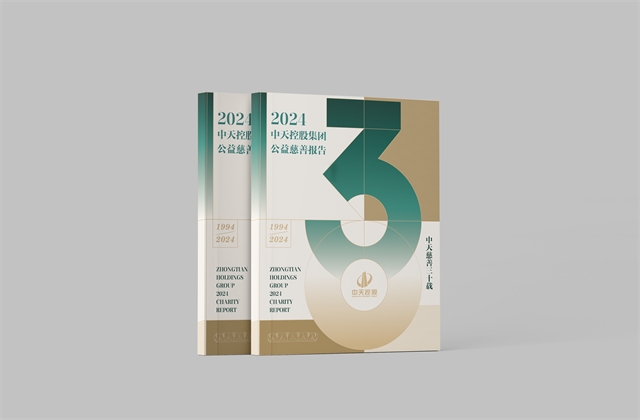 人生就是博控股集团：连续第十八年向社会发布公益慈善绿皮书